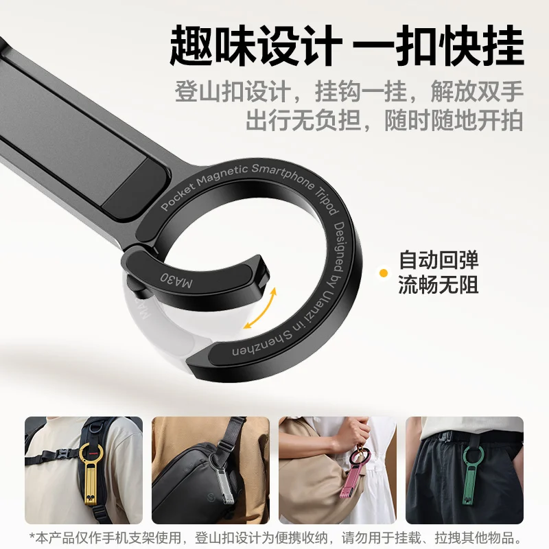 حامل ثلاثي القوائم للبث المباشر للهاتف بالشفط المغناطيسي متعدد الوظائف، حامل حلقة تسلق قابل للطي