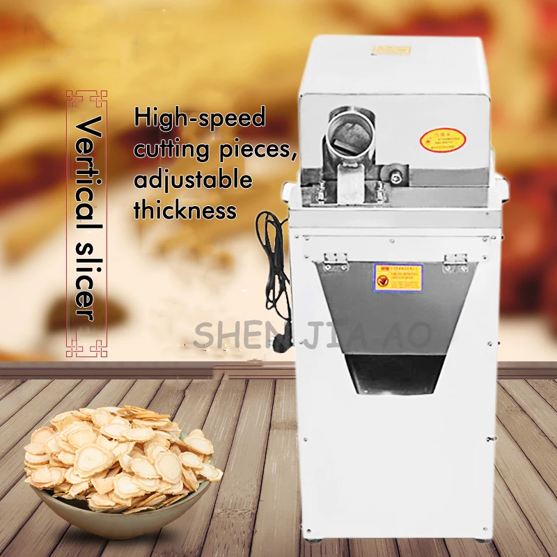 1PC HBQ-607 Chinese medicinal materials slicing machine 1500W multi-function vertical traditional Chinese medicine slicer 220V