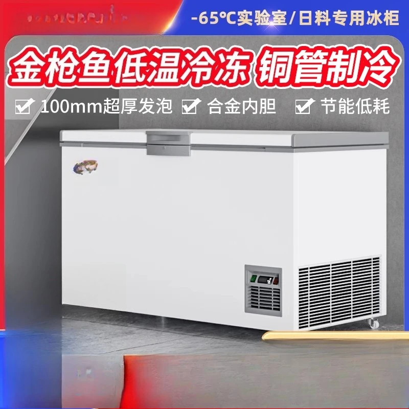 

Ultra-low temperature freezer-65 minus 65 degrees Celsius tuna salmon freezer laboratory low temperature freezer