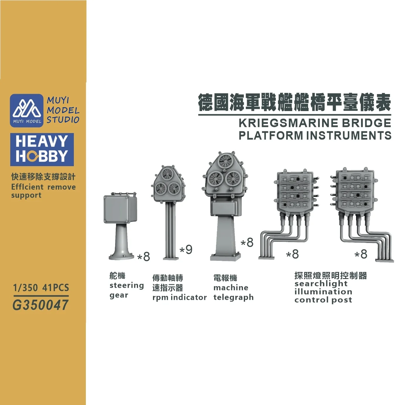 MUYI MODEL STUDIO 1/350 G350047 KRIEGSMARINE BRIDGE PLATFORM INSTRUMENTS 3D-Druck-Kit