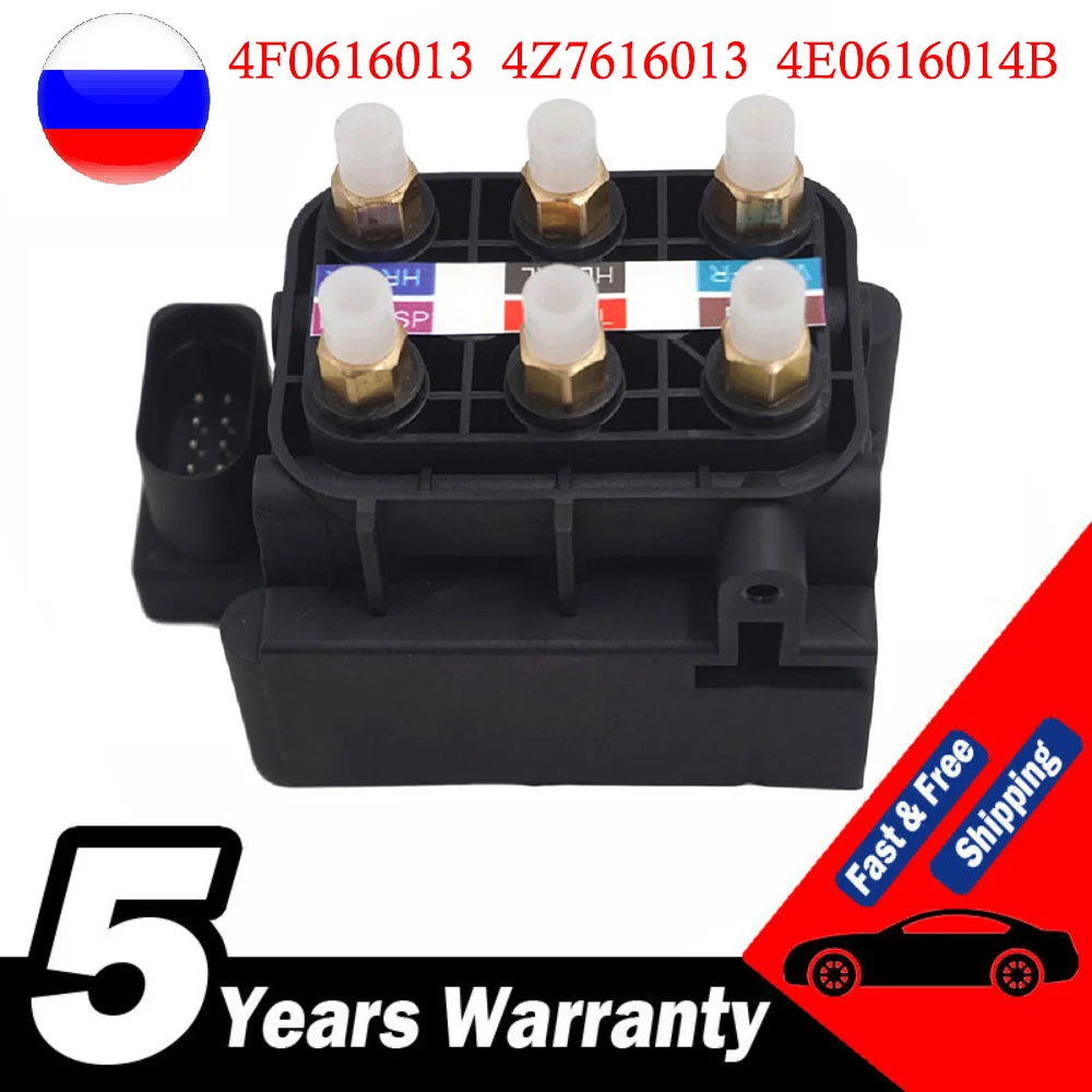 

For Audi Allroad C5 C6 A6 A8 S6 S8 4B Air Suspension Valve Block 4H0616013A 3D0616013B 4E0616007 4E0616007D 4F0616013