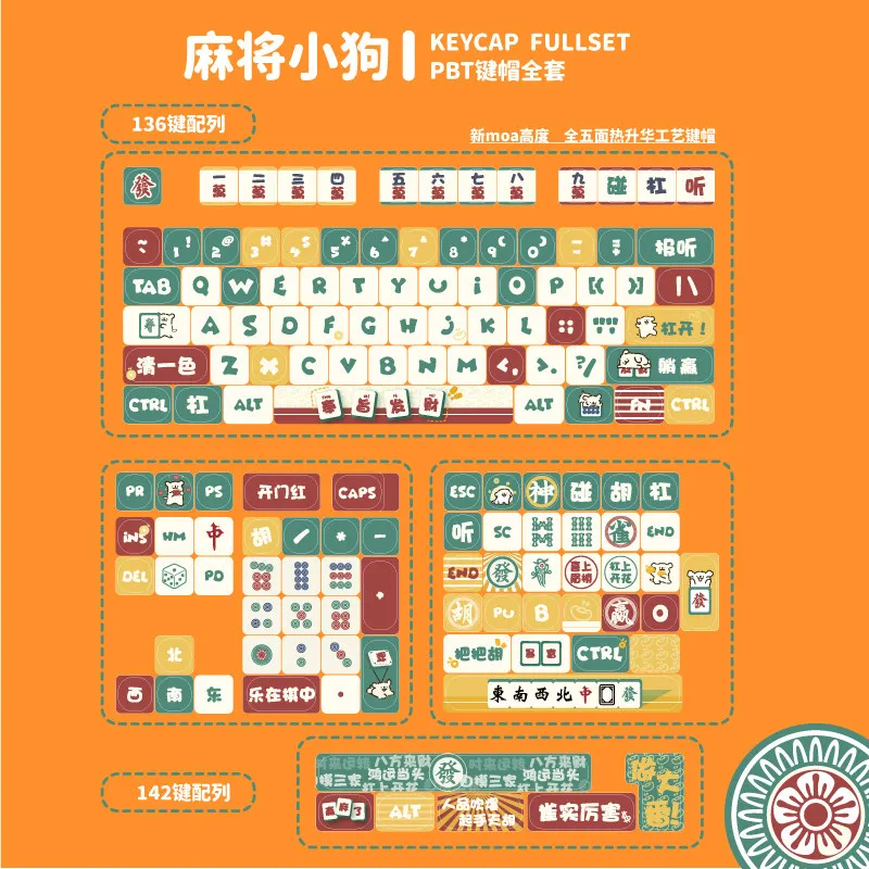 Mahjong Puppy Keycap Quintessence MOA Highly Cute Q Moe PBT Hot Sublimation 64/75/87/98/100/108