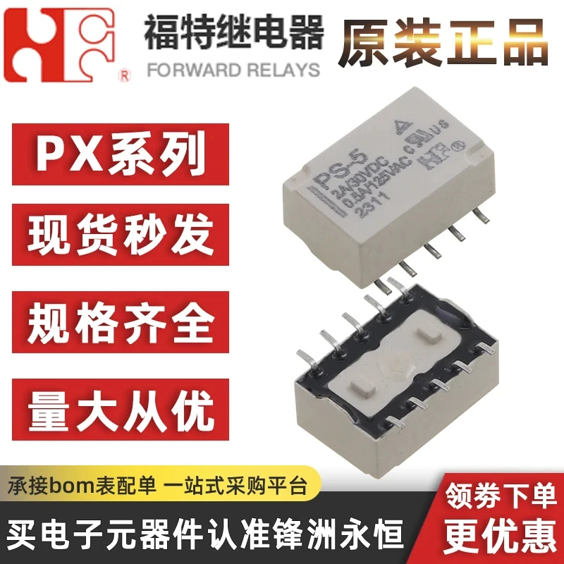 

5Pcs FORWARD Relay PS-5 PS-12 PS-24 SMD Sensitive type 2A 10Pin Compatible TQ2SA 5V 12V 24V Signal Relay