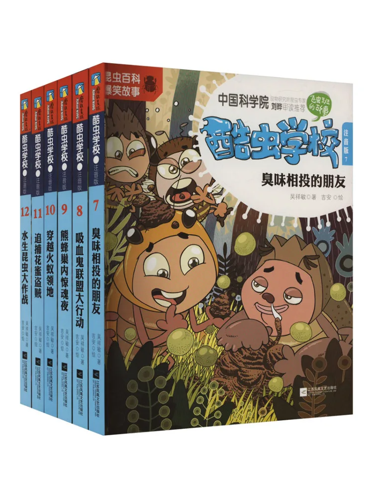 

Book-Winshare Cool Bug School New Edition Phonetic Version 7 12