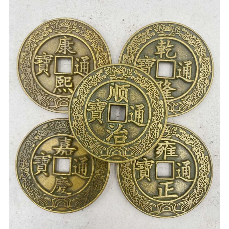 Diameter6.5cmAntique Qing Dynasty Brass Double Dragon Carving Mother Spend Money to Back the Five Emperors in Daqing Town Coin C