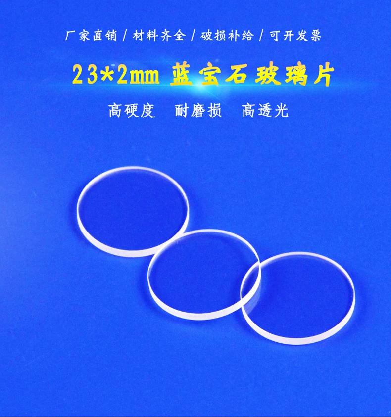 

Sapphire Transparent High-Temperature and High-Pressure Resistant Optical Glass Sheet Crystal Material Transparent Infrared