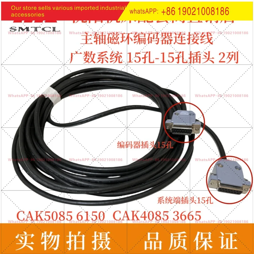 Shenyang Machine Tool CAK5085 6150 Spindle Magnetic Ring Encoder Wire Cable Wide Number System 15-15 Hole
