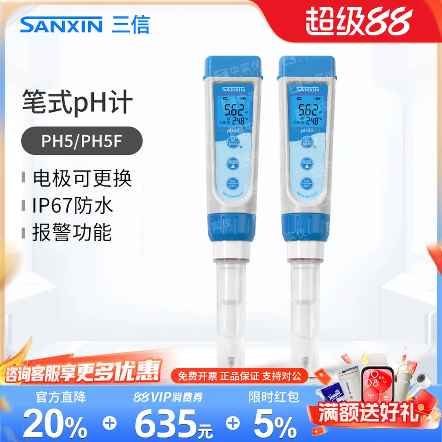 COOFULL Shanghai Sanxin PH5/PH5F/PH5S Functional Pen PH Meter EC5/PC5 Conductivity Meter ORP Meter TDS