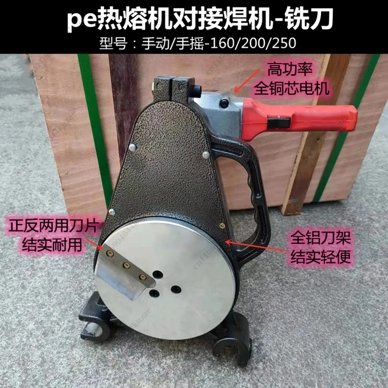 PE Pipe Welding Machine Parts 160/200 Manual Hot Melting Hand Welding Machine Hydraulic Milling Cutter 250 Planer