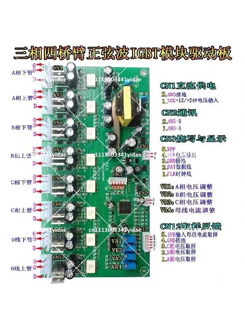 Three-phase Four-bridge Arm Sine Wave  Module Driver Board