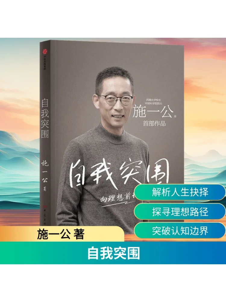 

Книга-Winshare Breakthrough From Within