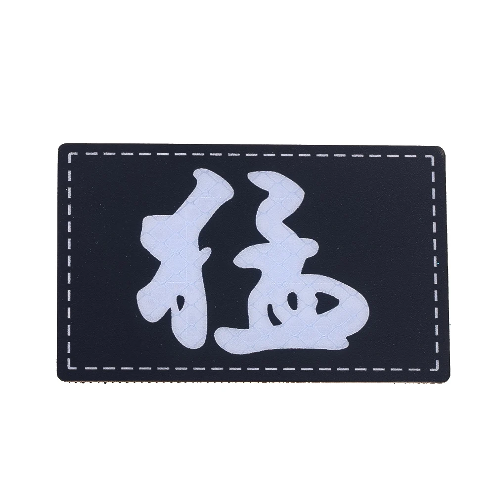 Fierce Lettering PVC Glow-in-the-dark Magic Patch  Rectangle Solid Color Hand-ironed DIY Badges Coat Hat Sewing Decoration