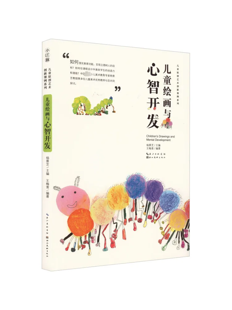 

Book-Winshare Children's Painting and Mental Development