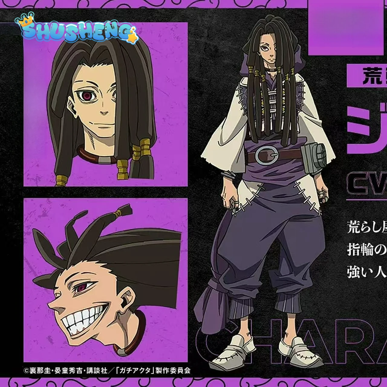 

Anime Cosplay Series: GACHIAKUTA -Jabber Cosplay high quality Costume Shushengcos