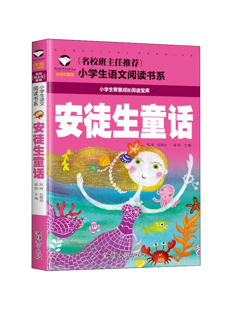 

Book-Winshare Andersen's Fairy Tales Phonetic Color Illustrated Edition