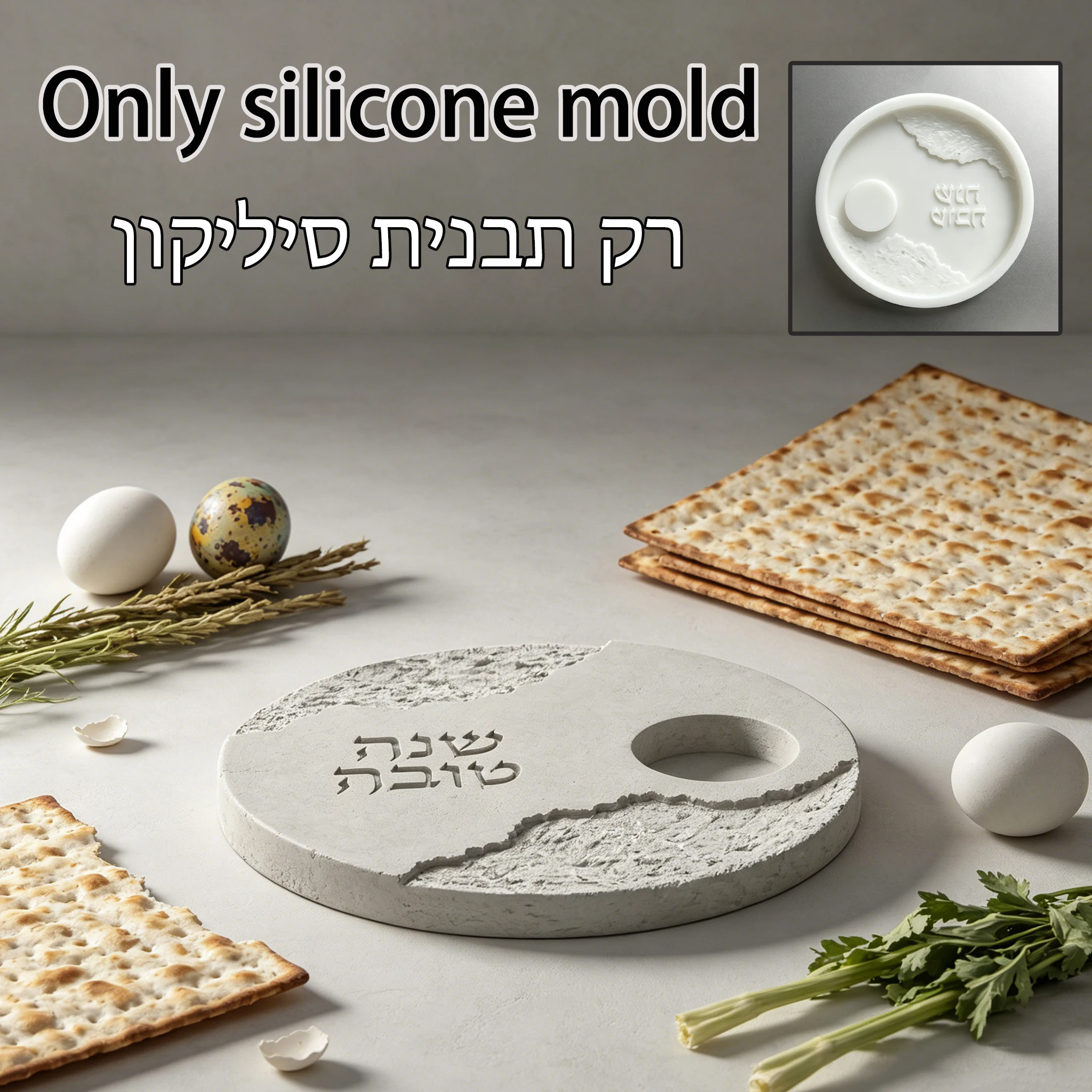 Rosh Hashanah Silicone Mold He - Serving Tray Mold review and price
