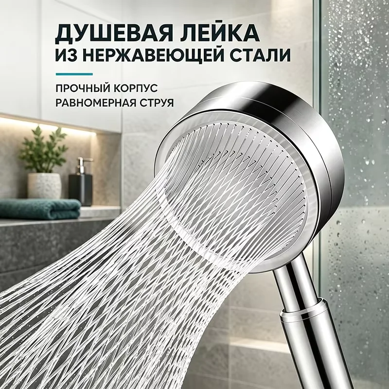 High Pressure Shower Head Handheld - Pommeau de douche portatif en acier