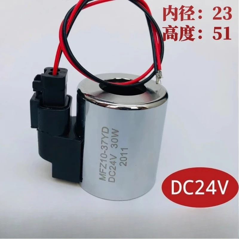 

1PC Hydraulic Solenoid Valve Coil MFZ10-37YD Inner Diameter 23 Height 51 DC12V DC24V