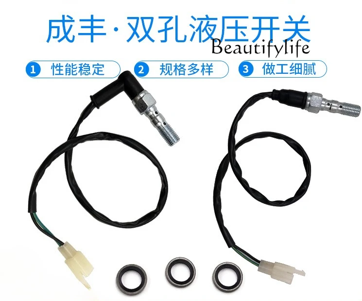 

Motorcycle electric vehicle accessories disc brake pump hydraulic switch brake tail light M10x1.25mm thick wire double hole