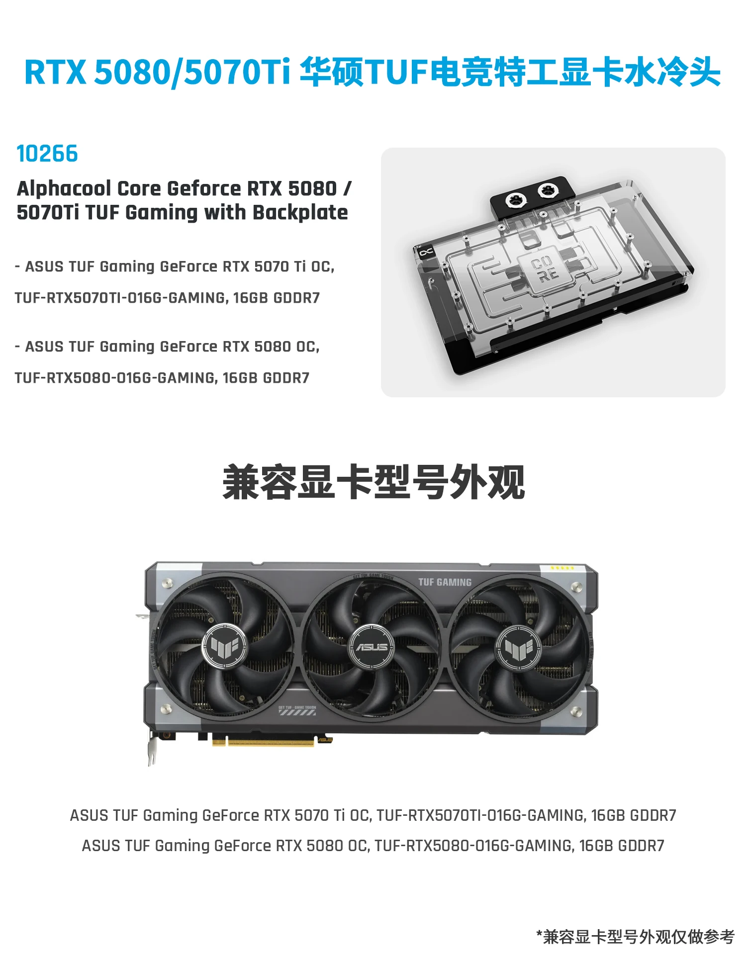 

Водяной блок Alphacool Core для графического процессора Asus TUF Gaming GeForce RTX 5070 Ti/5080 OC, кулер для видеокарты с задней панелью