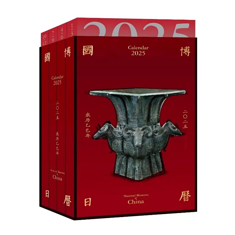 

2025 Calendar China National Museum Calendar 365-day Calendar Chinese Traditional Culture Christmas and New Year Gifts