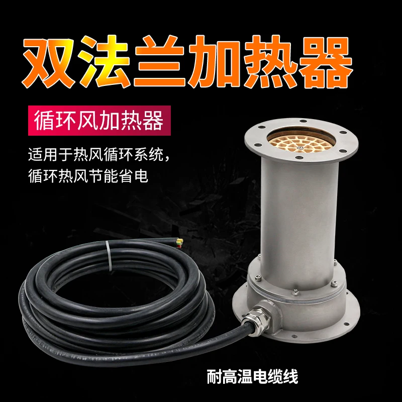 

WR20000 Нагреватель горячего воздуха для пищевых продуктов и напитков Мощный двухфланцевый туннельный нагреватель