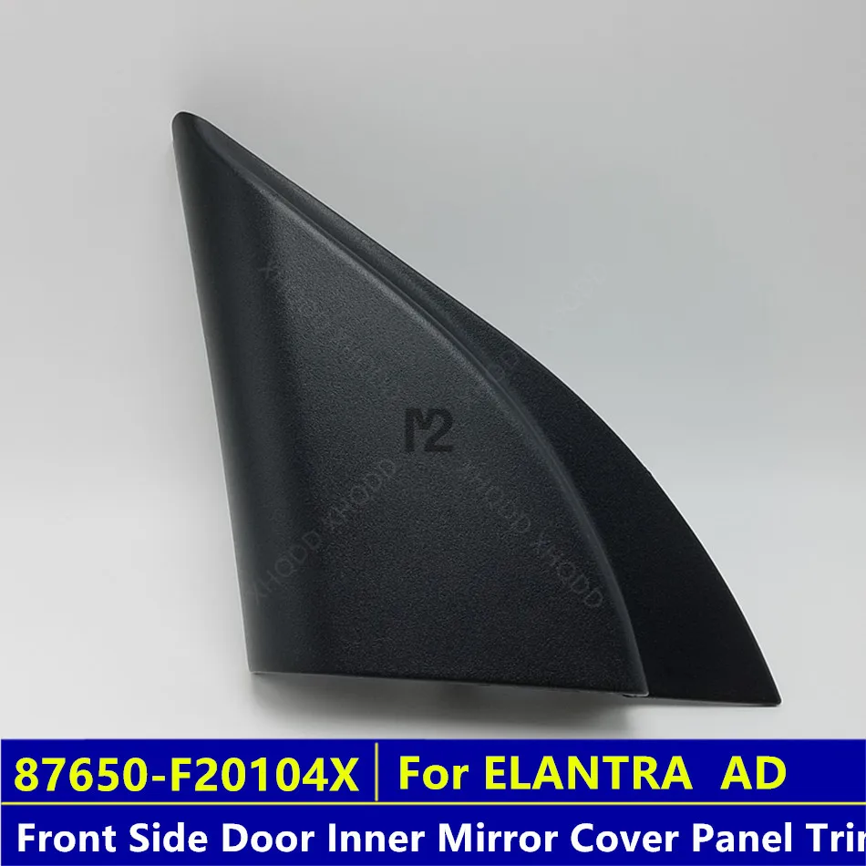 New OEM Front Side Door Inner Mirror Cover Panel Trim For 2016-2017 Hyundai Elantra 87650F20104X  87660F20104X 87660-F20104X