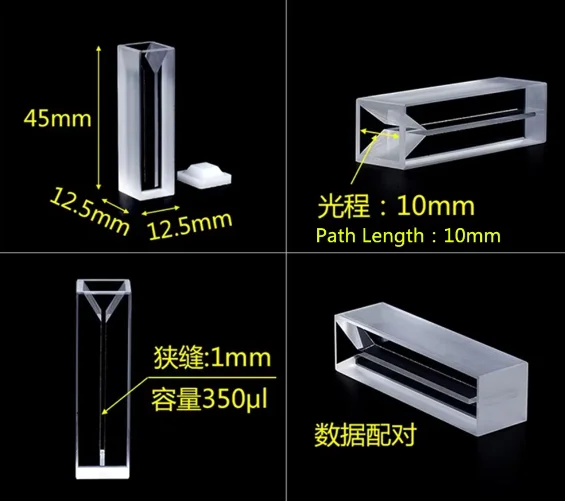 1mm-5mm Inside Width Micro Quartz Cuvette With Lid Volume 0.35-1.75ml Used for Neutral Liquids