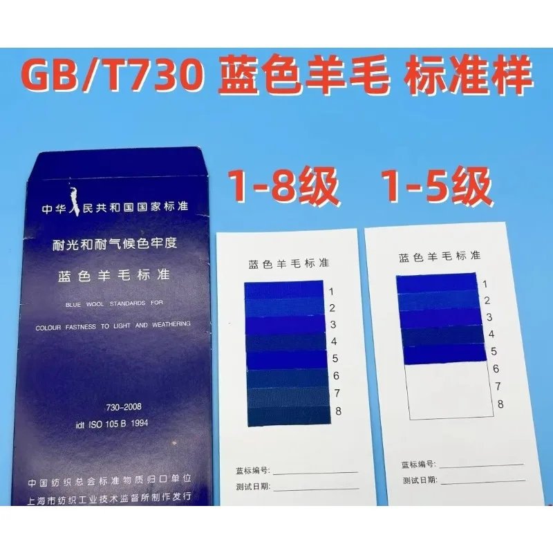 Grade 1-8 Blue Wool…