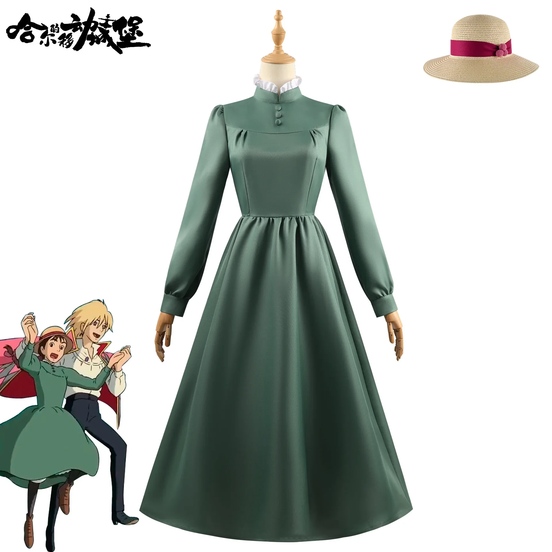 Anime Howl's Moving Castle Sophie Cosplay Costume Hat Cosplay Women Gitls Halloween Costume Green Dress PROM Suit