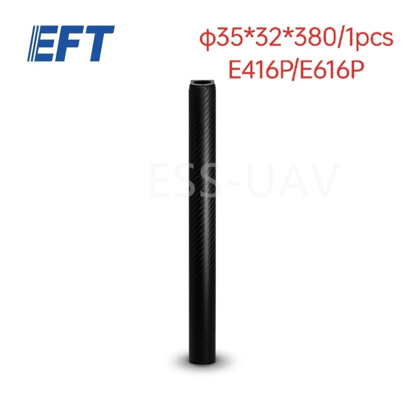 E416P/E616P 380MM Injection Carbon Tube Repair Parts EFT Arm Plant Protection Machine