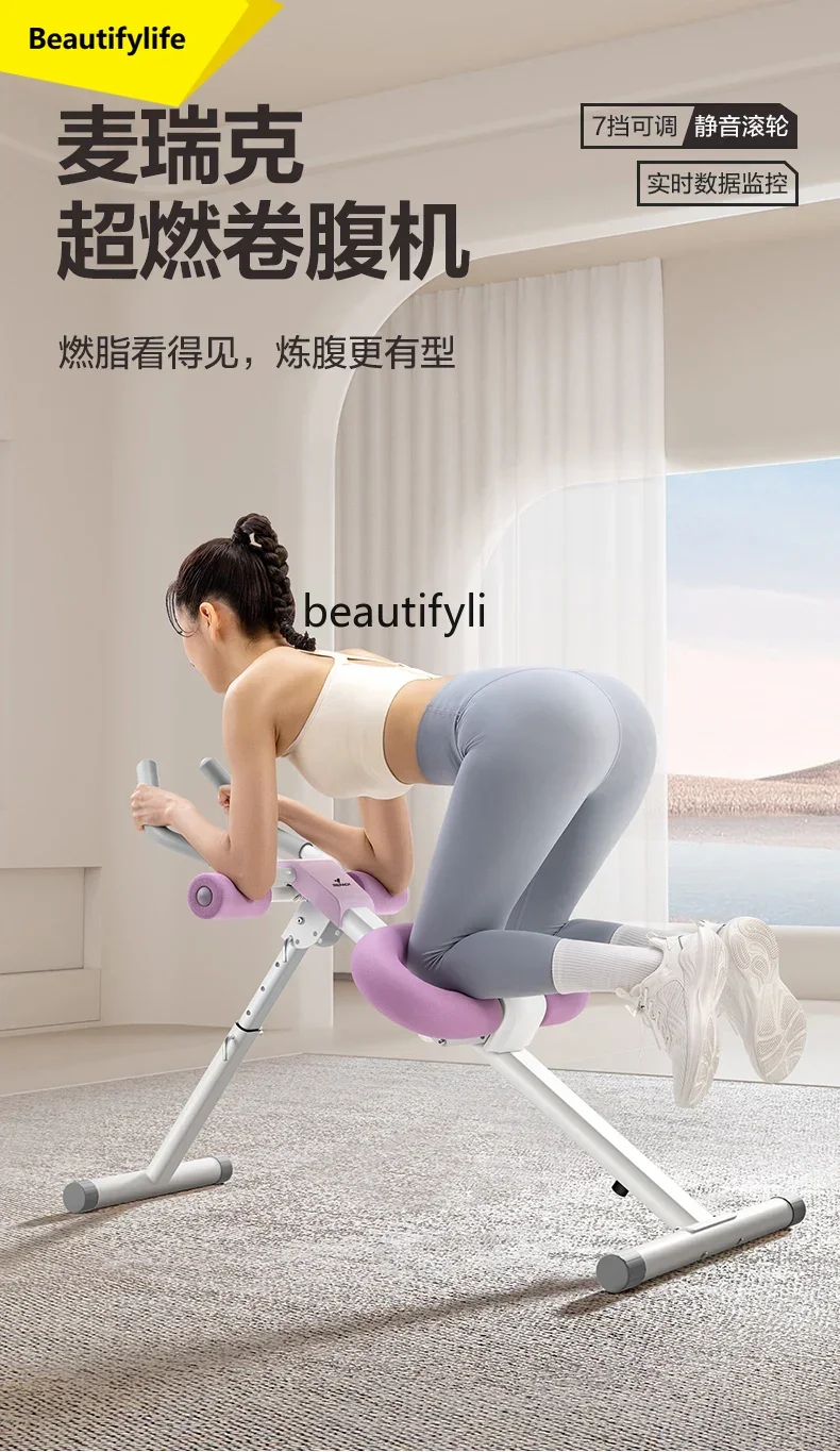 A49 Belly curling machine fitness sports equipment household auxiliary abdominal device indoor exercise abdominal closure