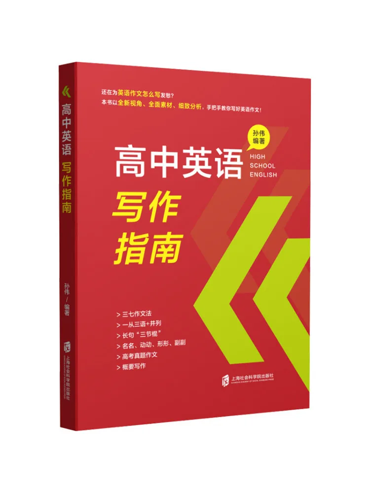 Guide d'écriture en anglais pour le lycée Book-Winshare