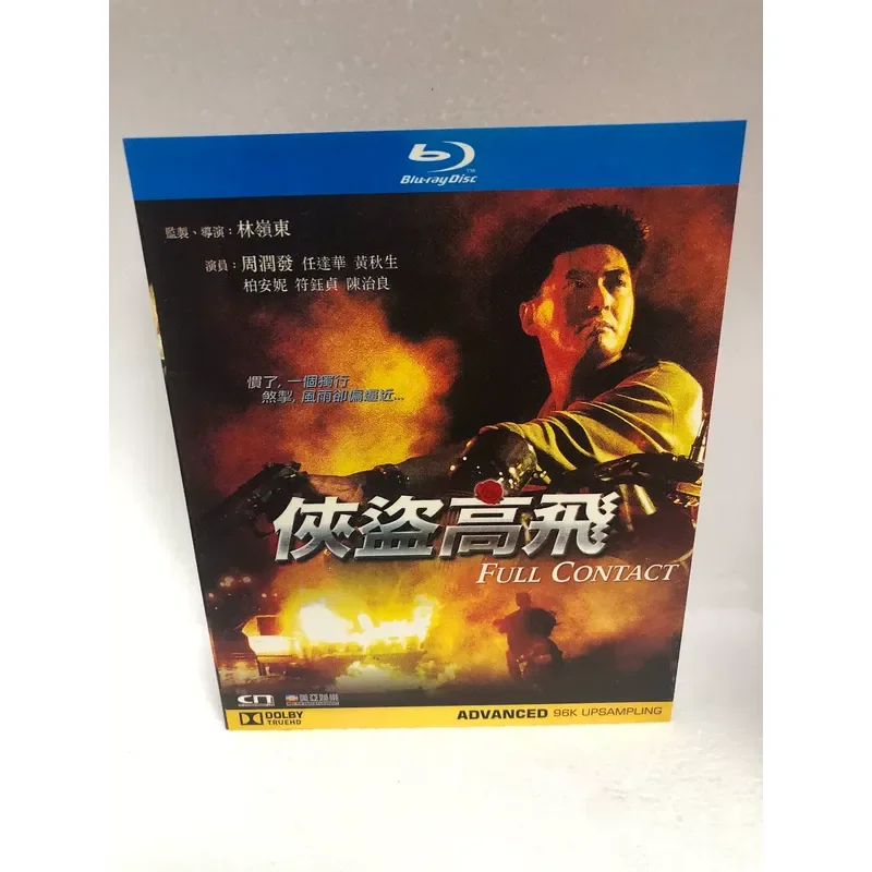 Blu-ray Disc Rogue Goofy Brand New Sealed Box Unopened Original Packaging