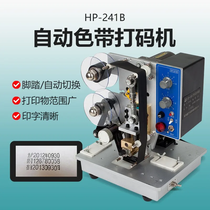 HP-241B Upgraded automatic color ribbon coder