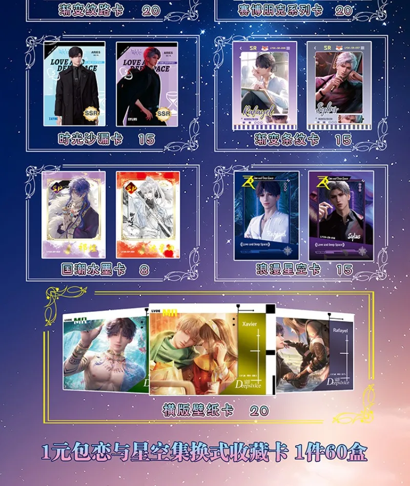 การ์ดสะสมเกมลิมิเต็ดอิดิชั่น ของแท้จาก DeepSpace Xavier Zayne Rafayel ของสะสม ของเล่น ของขวัญ