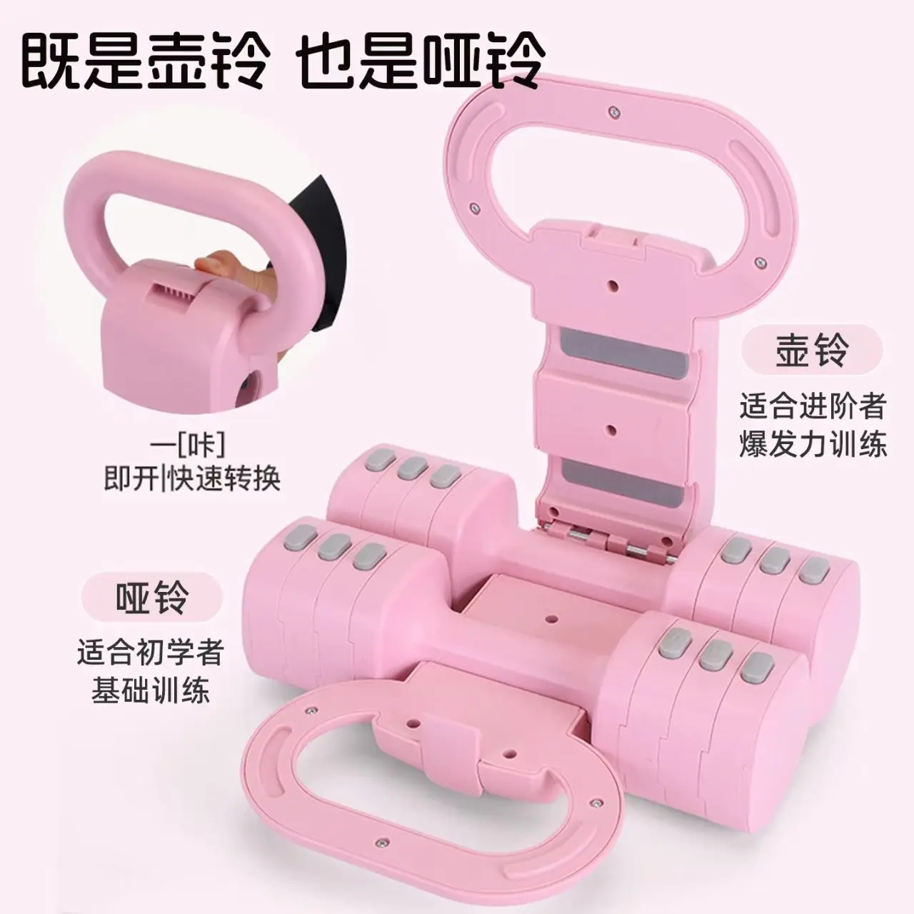 2-in-1 Adjustable Dumbbell Kettlebell Set Home Strength Workout Equipment