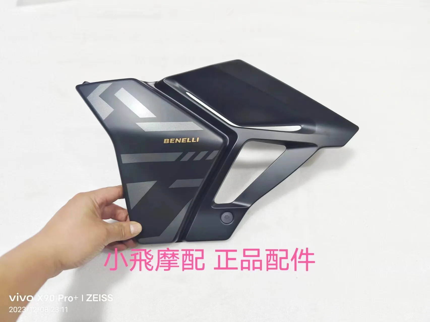 

For Benelli Trk 702 Accessories 702x Benelli Trk702x Fuel Tank Lower Guard Panel Side Guard Panel Connecting Plates