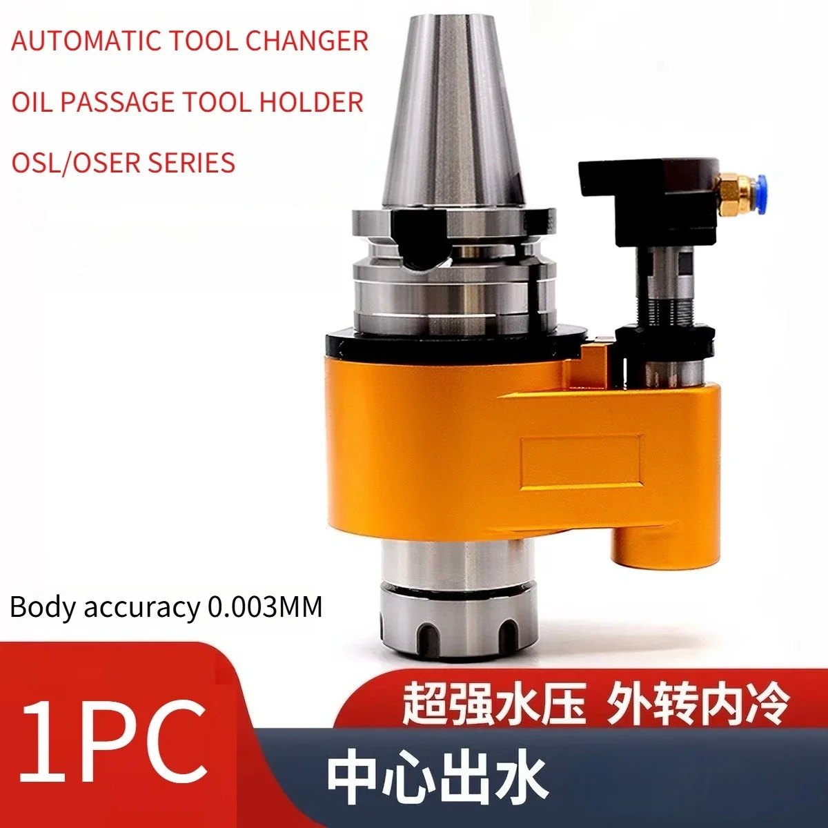 BT40/BT50 Center Water Outlet External Cooling To Internal Cooling Automatic Tool Change U-drill Oil Path Handle