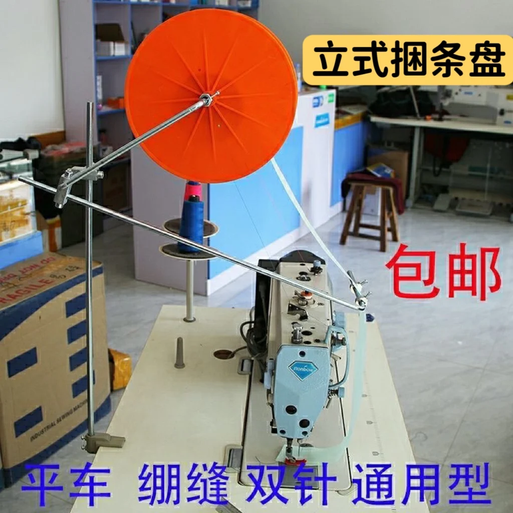 

Universal Vertical Sewing Spool Stand with Rotating Binding Disc Tray, Tape Feeder for Coverstitch/Double-Needle Machines