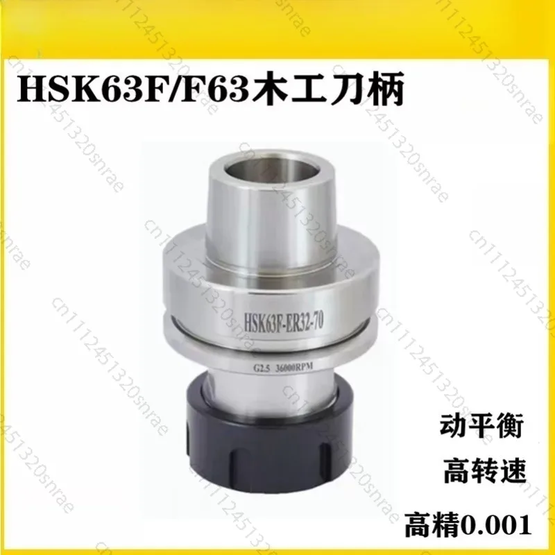 HSK-F63 Tool Holder HSK63F ER32 High Speed Tool Holder Woodworking Tool Holder HSD Spindle