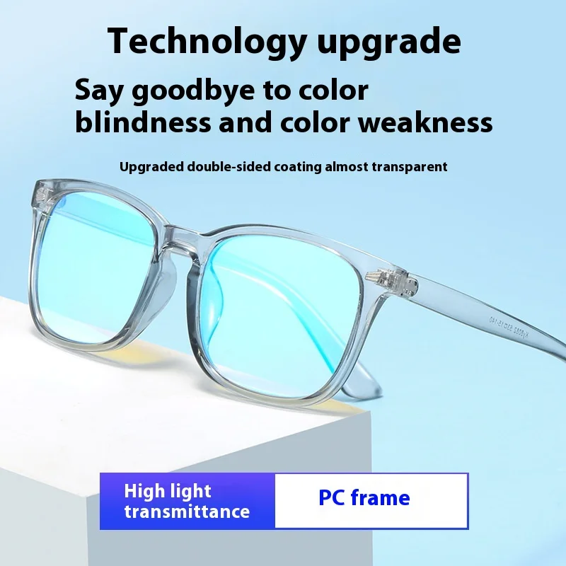 Square Red-green BlindColor Weak Glasses Men Women Transparent Correction for Color-defining TR90 Ultra-light