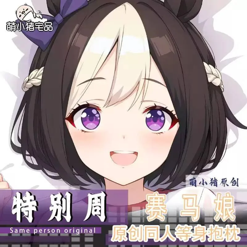 Umamusume: Pretty D… - image