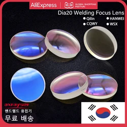 Laser Welding Focus & Collimation Lens Hand-held Dia20x3.5 20x5 QILIN CQWY WSX Welder Head Lenses For Fiber 1064nm Cutting Parts