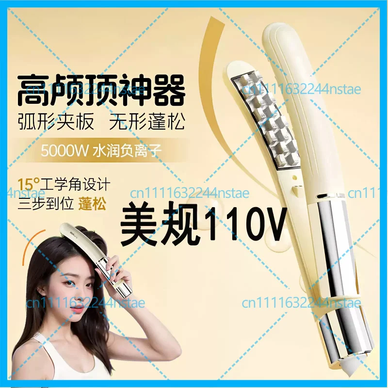 Curved Hair Iron 110V, Corn Perm Hair Iron, Negative Ion Hair Iron for High Crown Hairstyle