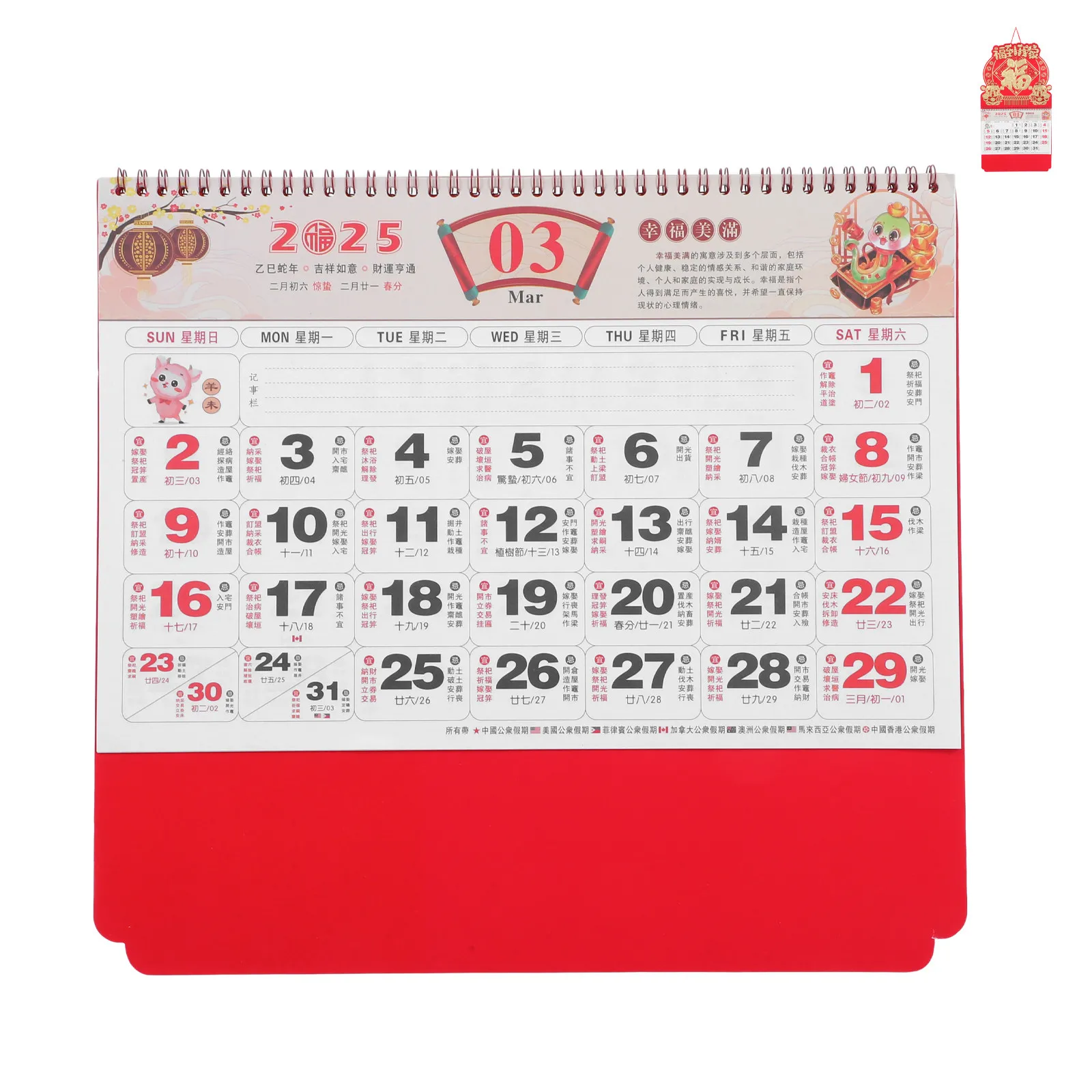 

2025 Year of The Snake Wall Calendar Chinese Red Embossed Craft Fortune Plaque Lunar Hanging Calendar for Living Room Kitchen