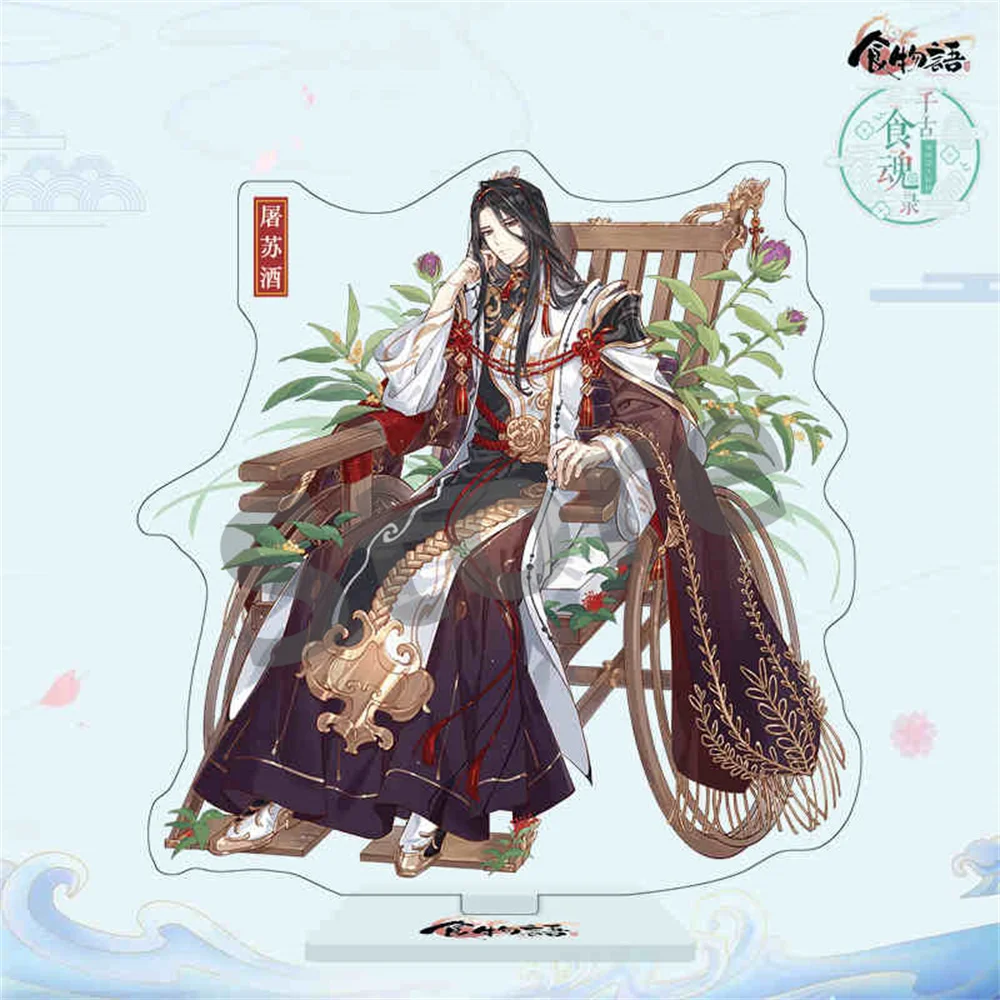 Ancient costume Anime Chinese food Game Peripheral language through the ages food soul record acrylic Standing gift 15cm