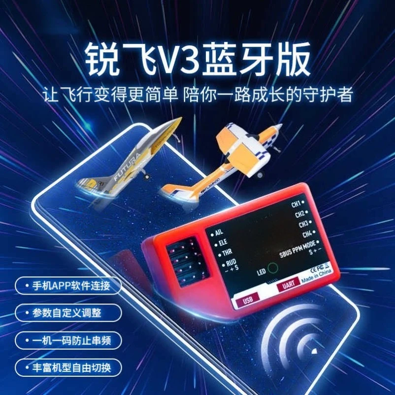 V2 Flight Control System External Gyroscope Universal Update Accessory Equipment for Beginner Co-pilot Model Aircraft