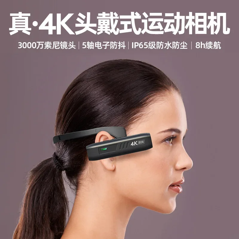 4K high definition head-mounted camera outdoor sports live broadcast anti-shake night vision recorder 8K head-mounted camera