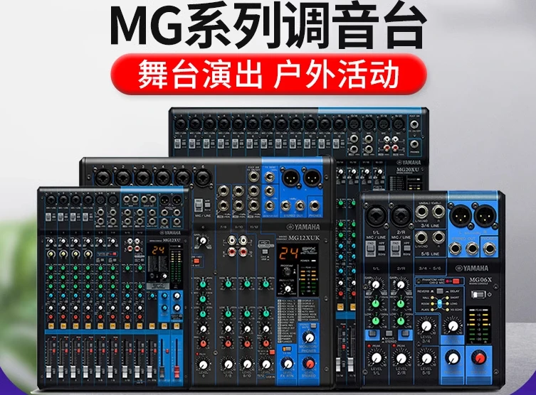 小型パフォーマンスオーディオコンソール、プロフェッショナルミキサー、mg06x、mg10、mg12、mg16、20 xu